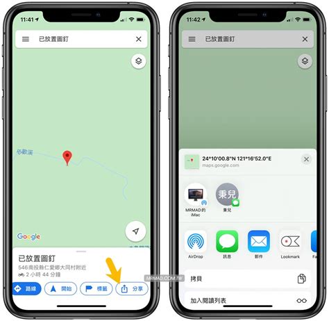 手機指南針用法|求救！如何用iPhone內建指南針或Google地圖、Line傳送座標資。